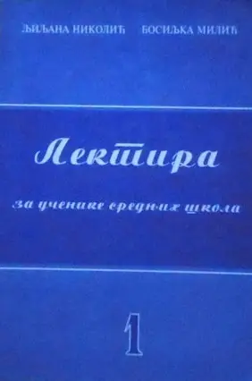Nov udžbenik Lektira 1 - priručnik za 1. razred srednje škole Školska Štampa autor Bosiljka Milić, Ljiljana Nikolić
