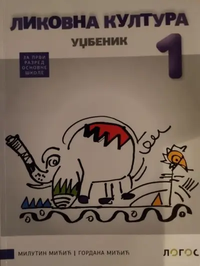 Nov udžbenik Likovna kultura 1 - Udžbenik (izdanje 2018) Logos autor Gordana Mićič, Milutin Mićić