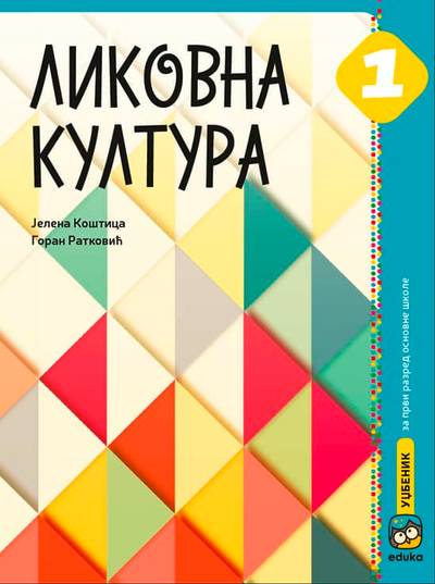 Nov udžbenik Likovna kultura 1 - Udžbenik (Jelena Koštica) Eduka autor Jelena Koštica