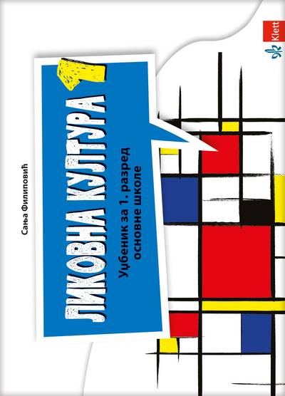 Nov udžbenik Likovna kultura 1 - Udžbenik Klett autor Sanja Filipović