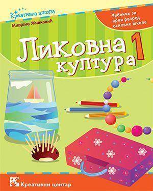 Nov udžbenik Likovna kultura 1 - Udžbenik Kreativni centar autor Mirjana Živković