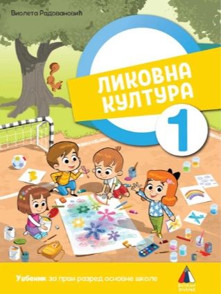 Nov udžbenik Likovna kultura 1 - Udžbenik Vulkan autor Violeta Radovanović