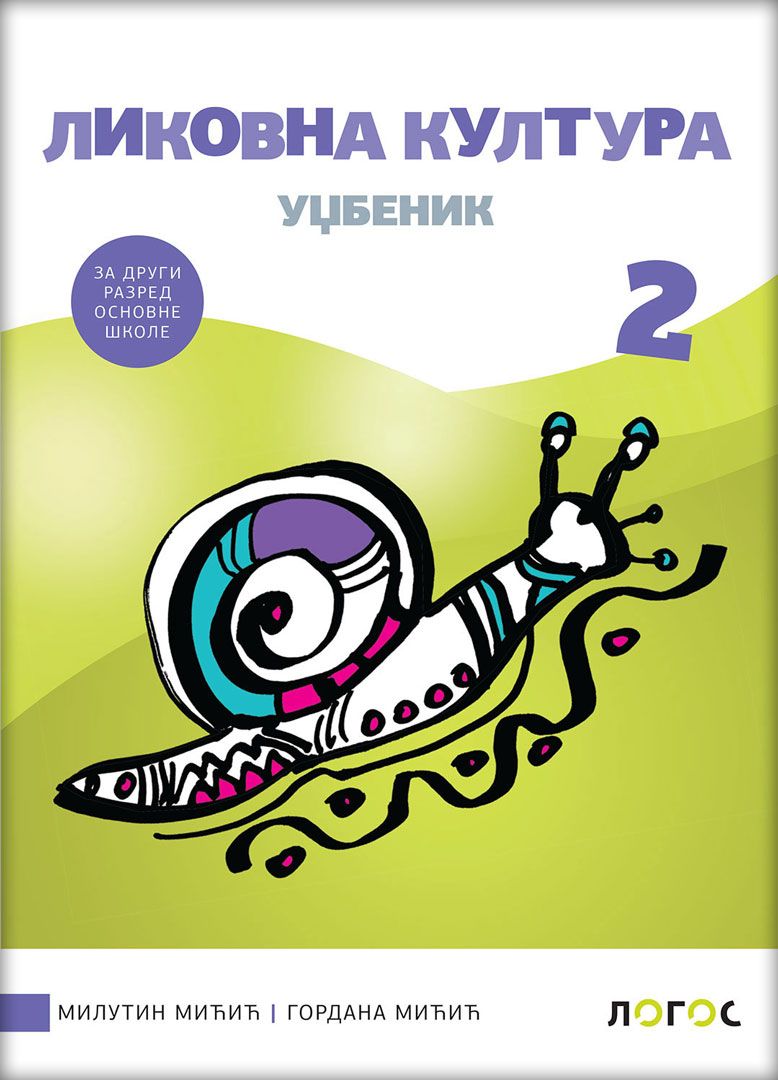 Nov udžbenik Likovna kultura 2 - Udžbenik Logos autor Gordana Mićič, Milutin Mićić