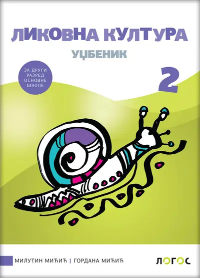 Nov udžbenik Likovna kultura 2 - Udžbenik Logos autor Gordana Mićič, Milutin Mićić