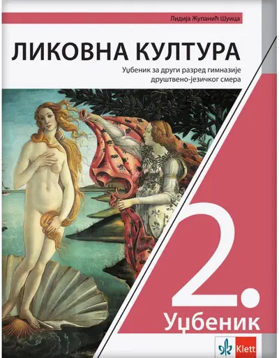 Nov udžbenik Likovna kultura 2, Udžbenik za 2. razred gimnazije društveno jezičkog smera Klett autor Lidija Županić Šuica