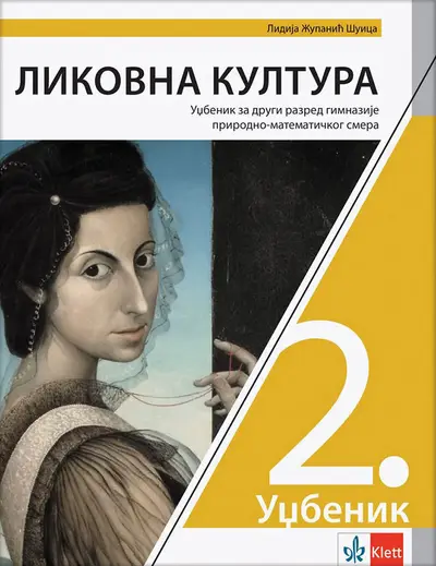 Nov udžbenik Likovna kultura 2, Udžbenik za 2. razred gimnazije prirodno-matematičkog smera Klett autor Lidija Županić Šuica