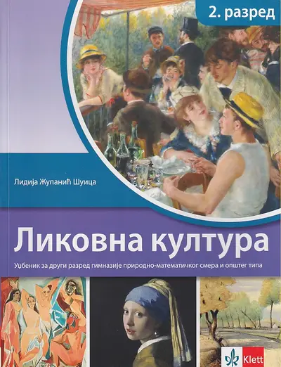 Nov udžbenik Likovna kultura 2, udzbenik za drugi razred gimnazije prirodno-matematičkog smera Klett autor Lidija Županić Šuica