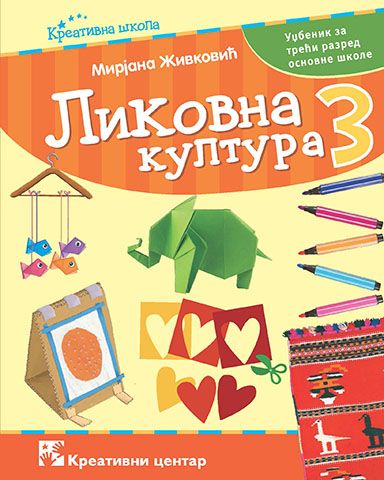 Nov udžbenik Likovna kultura 3 - Udžbenik Kreativni centar autor Mirjana Živković