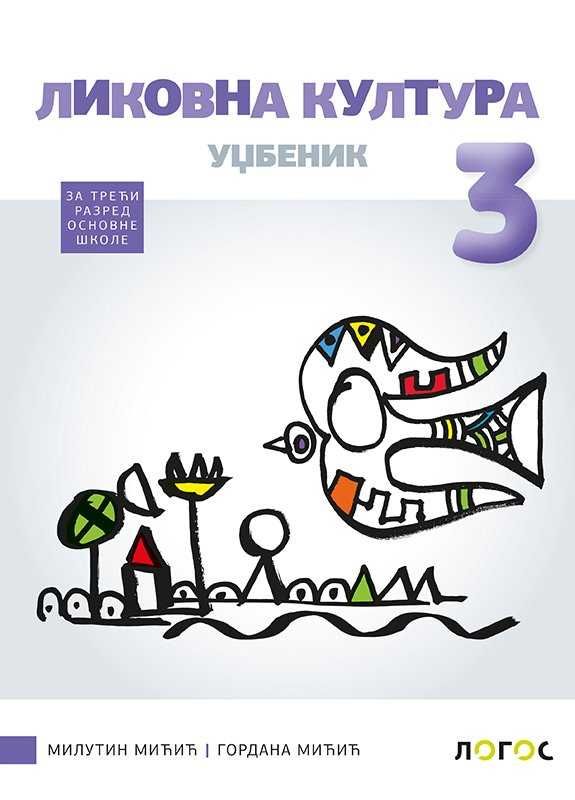 Nov udžbenik Likovna kultura 3 - Udžbenik Logos autor Gordana Mićič, Milutin Mićić