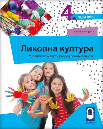 Nov udžbenik Likovna kultura 4 - Udžbenik Freska autor Jovan Gligorijević