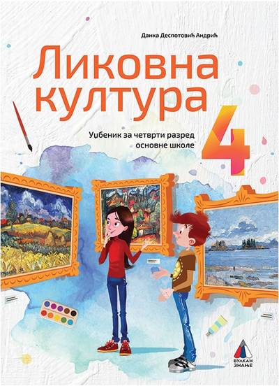 Nov udžbenik Likovna kultura 4 - Udžbenik Vulkan autor Danka Despotović Andrić