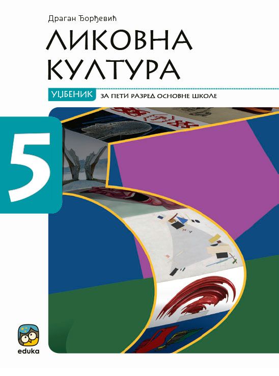 Polovni udžbenik Likovna kultura 5 - Udžbenik (Đorđević) Eduka autor Dragan Đorđević