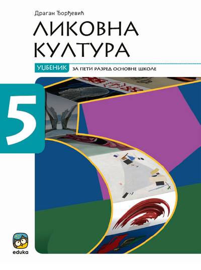 Polovni udžbenik Likovna kultura 5 - Udžbenik (Đorđević) Eduka autor Dragan Đorđević