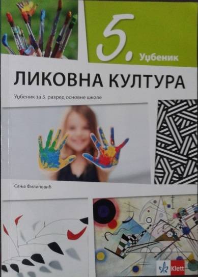 Polovni udžbenik Likovna kultura 5 - Udžbenik (izdanje 2018) Klett autor Sanja Filipović