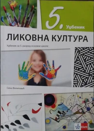 Polovni udžbenik Likovna kultura 5 - Udžbenik (izdanje 2018) Klett autor Sanja Filipović