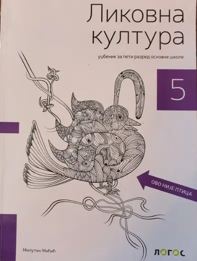 Polovni udžbenik Likovna kultura 5 - Udžbenik (izdanje 2018) Logos autor Milutin Mićić
