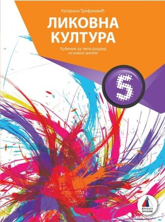 Polovni udžbenik Likovna kultura 5 - Udžbenik (izdanje 2018) Vulkan autor Katarina Trifunović