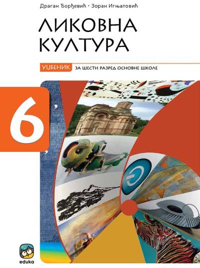 Polovni udžbenik Likovna kultura 6 - U svetu muzike - Udžbenik Eduka autor Dragan Đorđević, Zoran Ignjatović