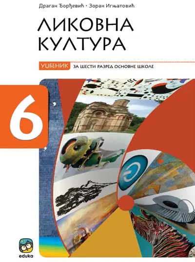 Polovni udžbenik Likovna kultura 6 - U svetu muzike - Udžbenik Eduka autor Dragan Đorđević, Zoran Ignjatović