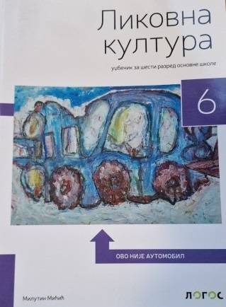 Polovni udžbenik Likovna kultura 6 - Udžbenik (izdanje 2019) Logos autor Milutin Mićić