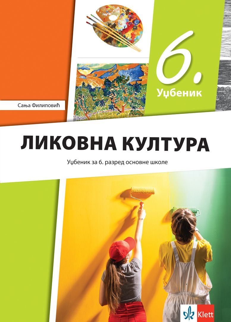 Polovni udžbenik Likovna kultura 6 - Udžbenik Klett autor Sanja Filipović