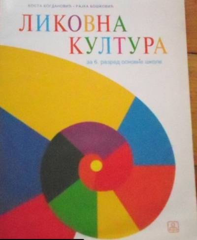 Polovni udžbenik Likovna kultura 6 - Udžbenik Zavod za udžbenike autor Bogdanović Kosta, Bošković Rajka