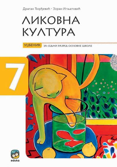 Polovni udžbenik Likovna kultura 7 - Udžbenik Eduka autor Dragan Đorđević, Zoran Ignjatović