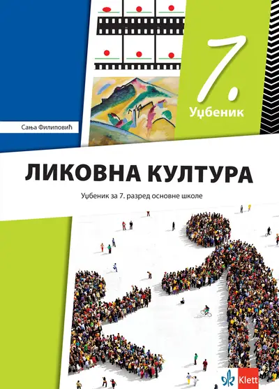 Polovni udžbenik Likovna kultura 7 - Udžbenik (izdanje 2025) Klett autor Sanja Filipović