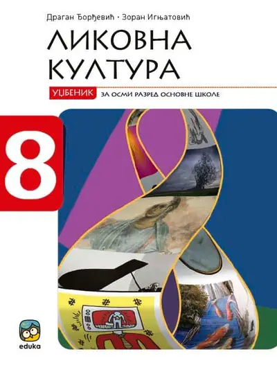 Polovni udžbenik Likovna kultura 8 - udžbenik (Eduka) Eduka autor D. Đorđević, Z. Ignjatović