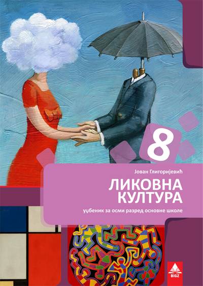 Polovni udžbenik Likovna kultura 8 - udžbenik (Gligorijević, BIGZ) Bigz autor Jovan Gligorijević