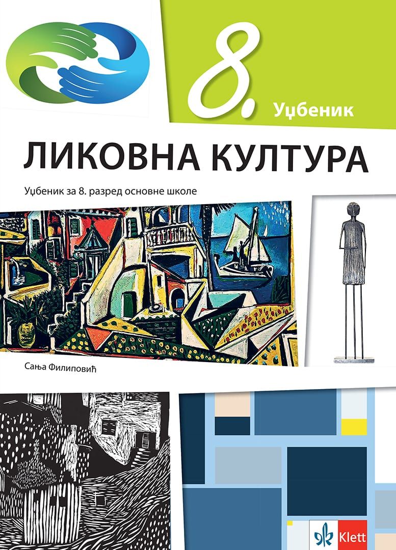 Polovni udžbenik Likovna kultura 8 - Udžbenik Klett autor Sanja Filipović