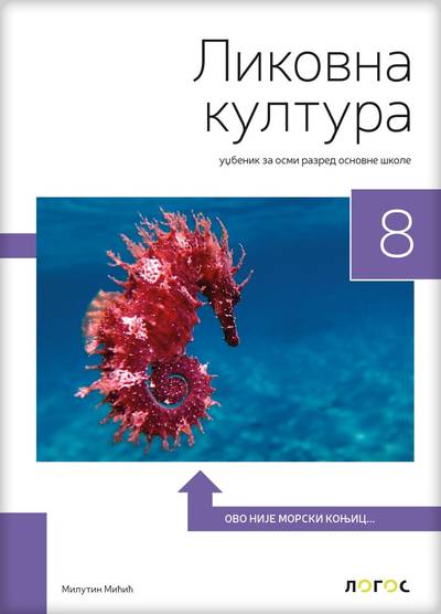 Polovni udžbenik Likovna kultura 8 - Udžbenik Logos autor Milutin Mićić
