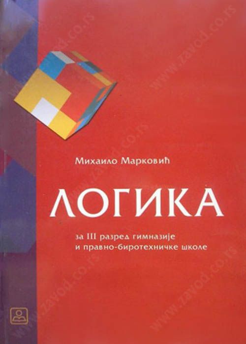 Nov udžbenik Logika za gimnazije i pravno-birotehničku školu Zavod za udžbenike autor Mihailo Marinković