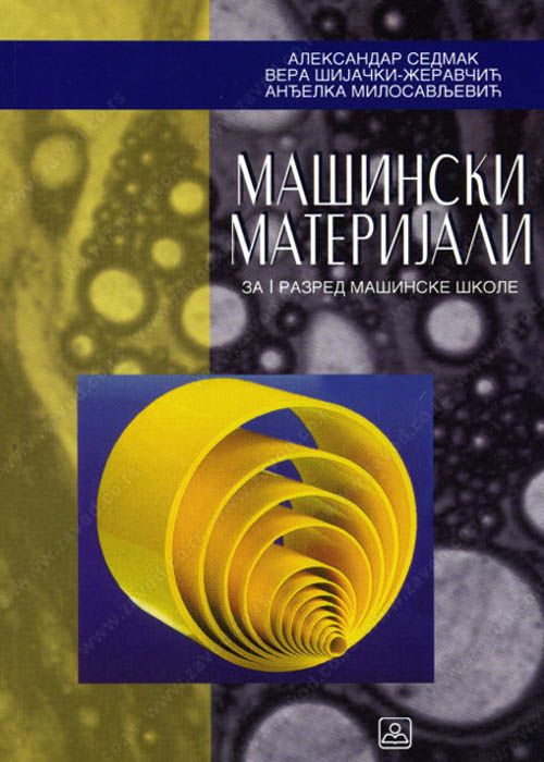 Nov udžbenik Mašinski materijali za 1. razred mašinske škole Zavod za udžbenike autor Milosavljević Andjelka, Sedmak Aleksandar, Šijački-Žeravčić Vera