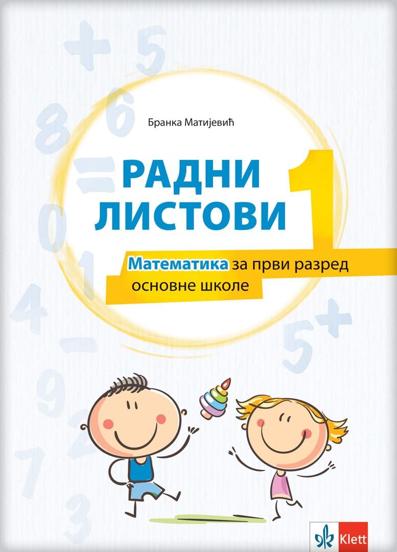 Nov udžbenik Matematika 1 - Radni listovi Klett autor Branka Matijević