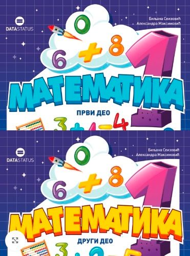 Nov udžbenik Matematika 1 - Udžbenik iz 2 dela Data Status autor Aleksandra Maksimović, Biljana Seizović