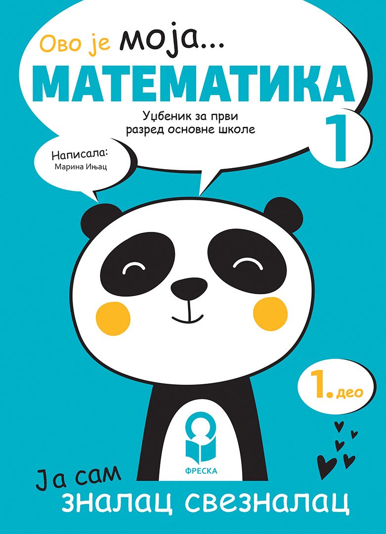 Nov udžbenik Matematika 1 - Udžbenik iz 4 dela Freska autor Marina Injac