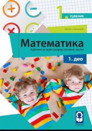 Nov udžbenik Matematika 1 - Udžbenik iz 4 dela (izdanje 2018) Freska autor Svetlana Joksimović