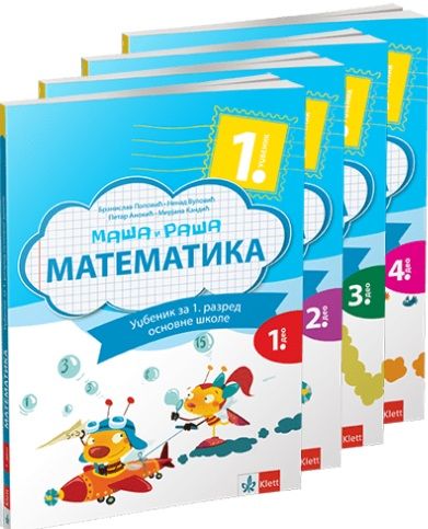 Nov udžbenik Matematika 1 - Udžbenik iz 4 dela (izdanje 2018) Klett autor Branislav Popović, Mirjana Kandić, Nenad Vulović, Petar Anokić