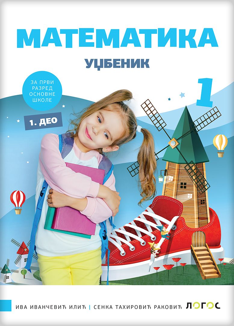 Nov udžbenik Matematika 1 - Udžbenik iz 4 dela Logos autor Iva Ivančević Ilić, Senka Tahirović Raković