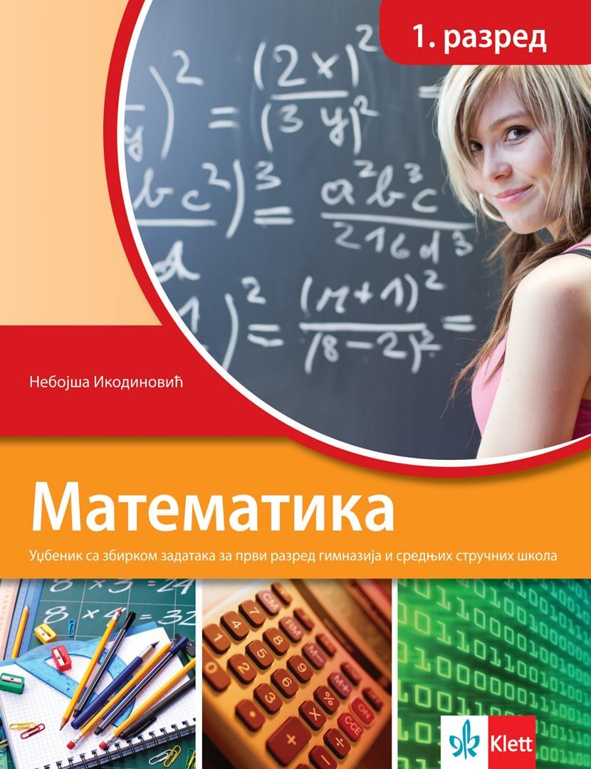 Nov udžbenik Matematika 1, udzbenik sa zbirkom zadataka Klett autor Nebojša Ikodinović
