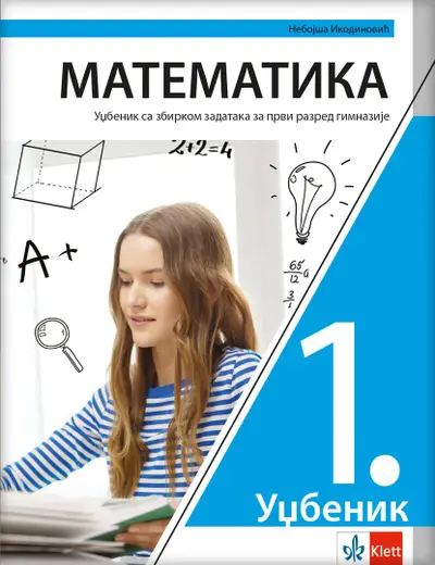 Nov udžbenik Matematika 1, Udžbenik sa zbirkom zadataka za 1. razred gimnazije Klett autor Nebojša Ikodinović
