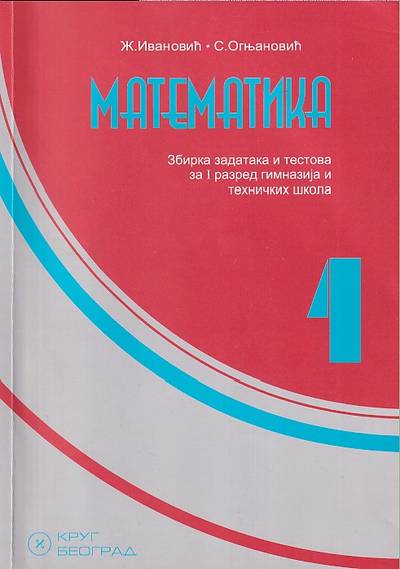 Nov udžbenik Matematika 1 - zbirka zadataka i testova za 1. razred gimnazija i tehničkih škola Krug autor Srđan Ognjanović, Živorad Ivanović