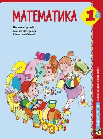 Nov udžbenik Matematika 1a - Udžbenik (Lj. Vdović, B. Matijević, R. Janaćković) Eduka autor Branka Matijević, Ljiljana Vdović, Ranka Janaćković