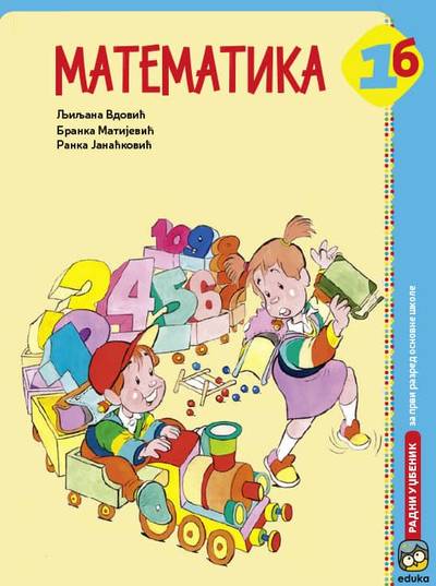 Nov udžbenik Matematika 1b - Udžbenik (Lj. Vdović, B. Matijević, R. Janaćković) Eduka autor Branka Matijević, Ljiljana Vdović, Ranka Janaćković