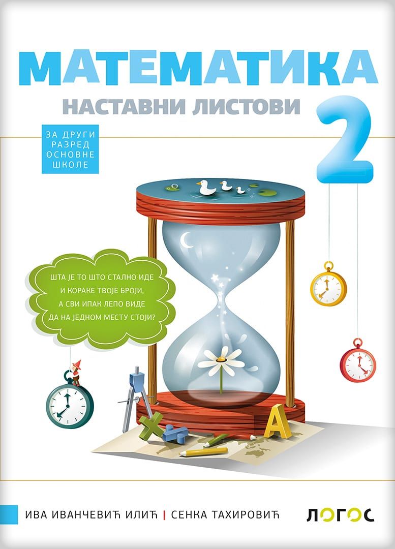 Nov udžbenik Matematika 2 - Nastavni listovi Logos autor Iva Ivančević Ilić, Senka Tahirović Raković