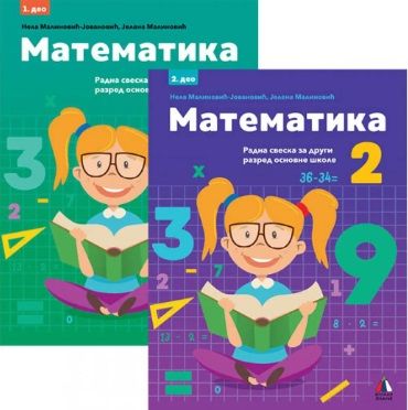 Nov udžbenik Matematika 2 - Radna sveska iz 2 dela (izdanje 2019) Vulkan autor Jelena Malinović, Nela Malinović-Jovanović