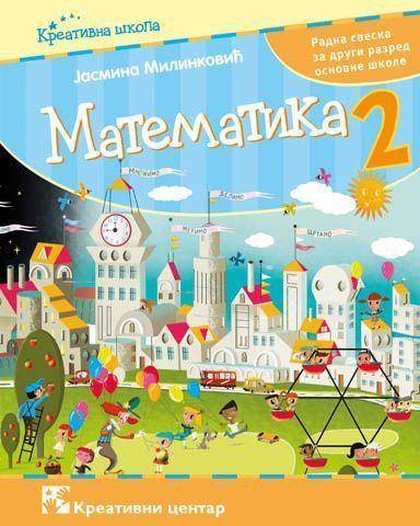 Nov udžbenik Matematika 2 - Radna sveska (Jasmina Milinković) Kreativni centar autor Jasmina Milinković