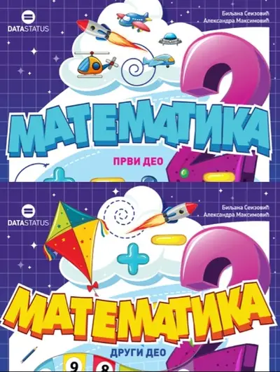 Nov udžbenik Matematika 2 - Udžbenik iz 2 dela Data Status autor Aleksandra Maksimović, Biljana Seizović