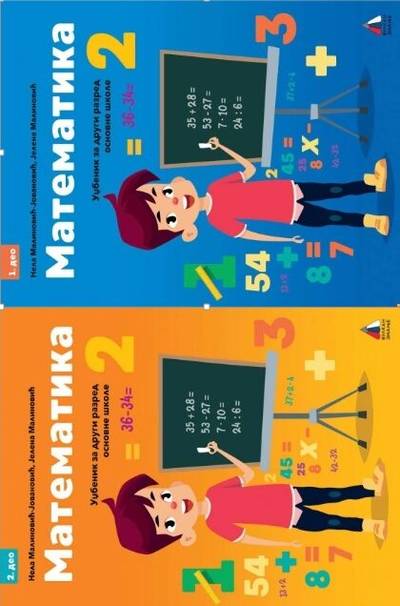 Nov udžbenik Matematika 2 - Udžbenik iz 2 dela (izdanje 2019) Vulkan autor Jelena Malinović, Nela Malinović-Jovanović
